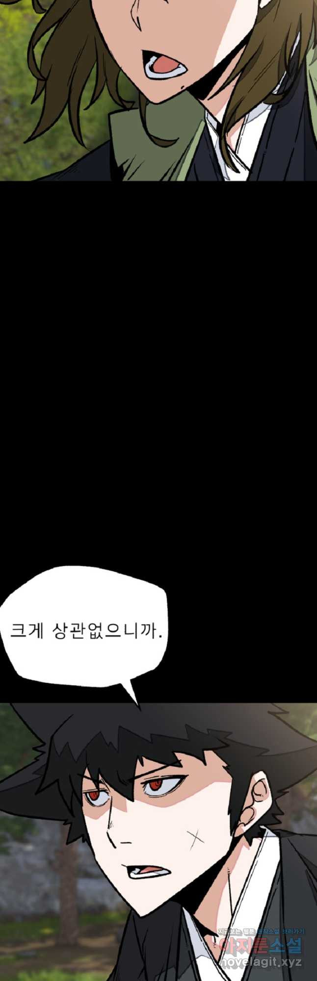 강호 아포칼립스 41화 - 웹툰 이미지 38