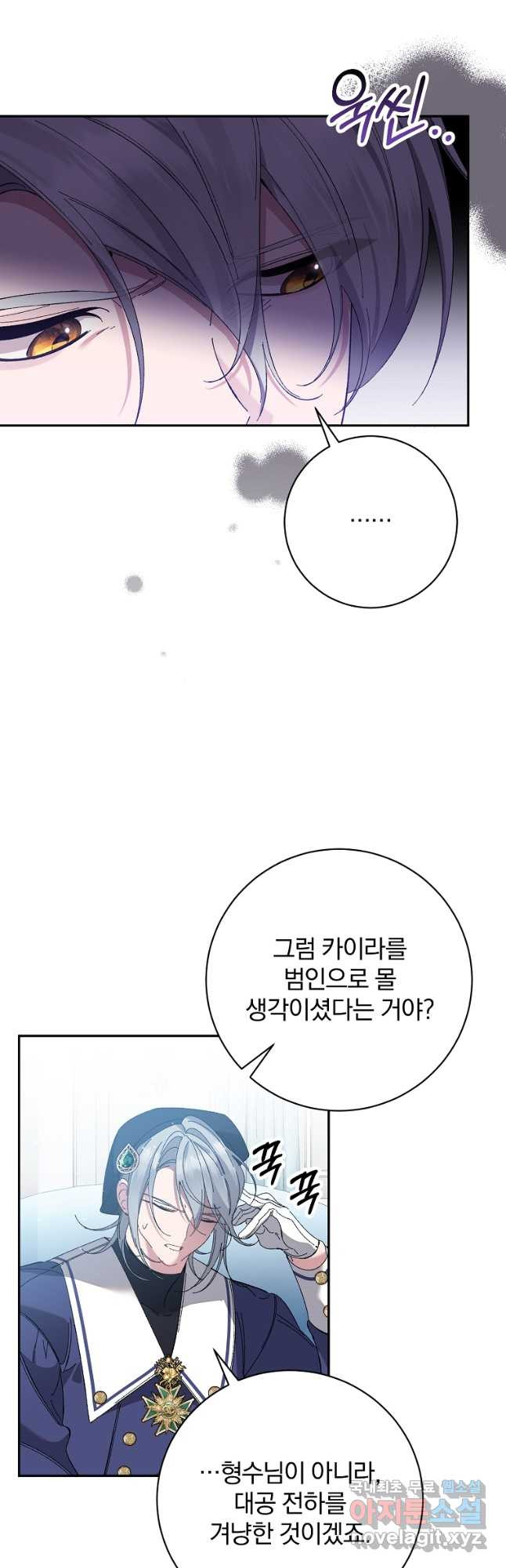 매달려도 소용없어 160화 - 웹툰 이미지 7