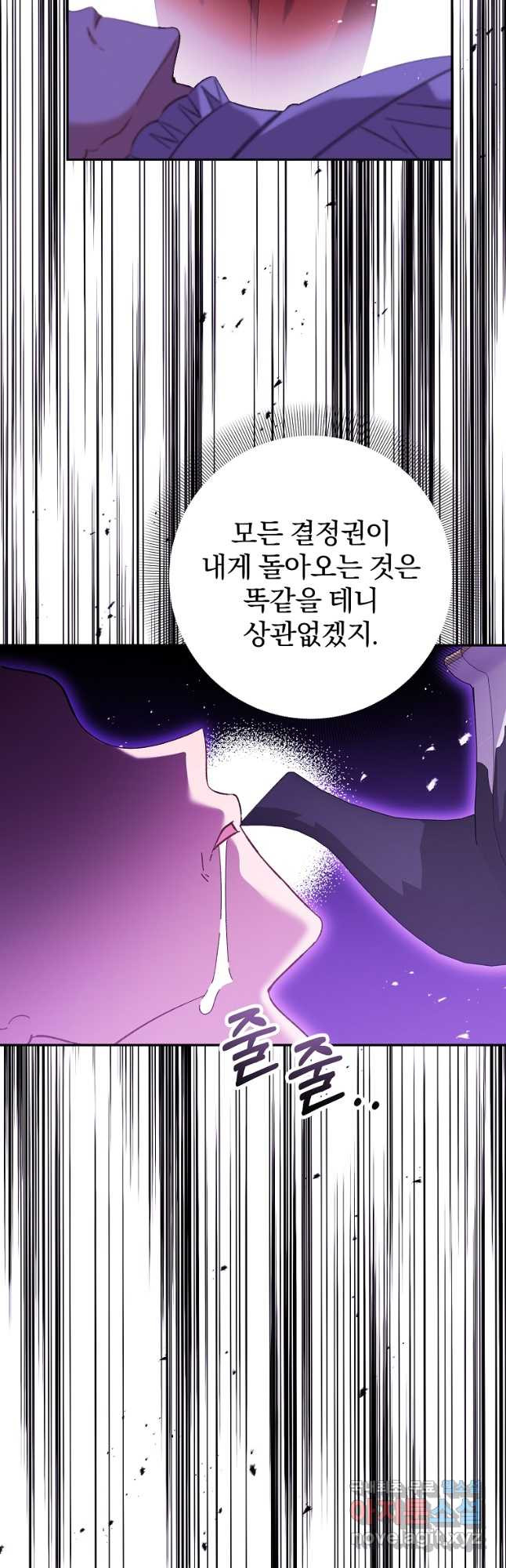 매달려도 소용없어 160화 - 웹툰 이미지 28