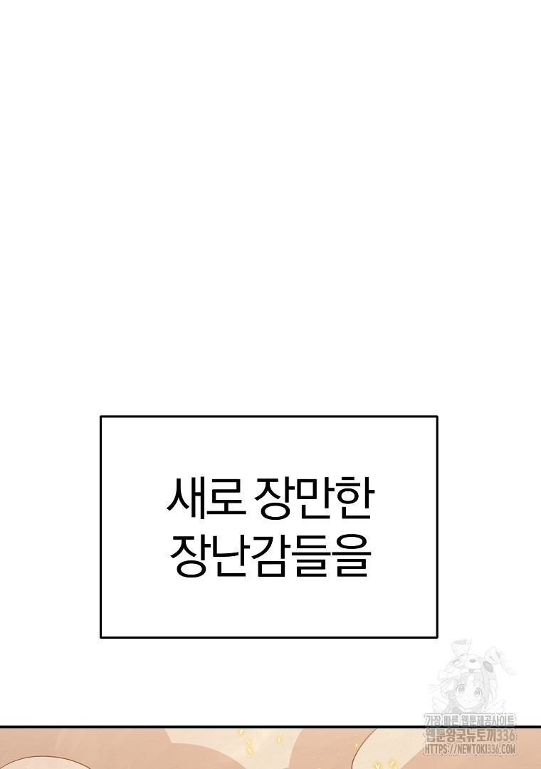 두주불사 44화 - 웹툰 이미지 13