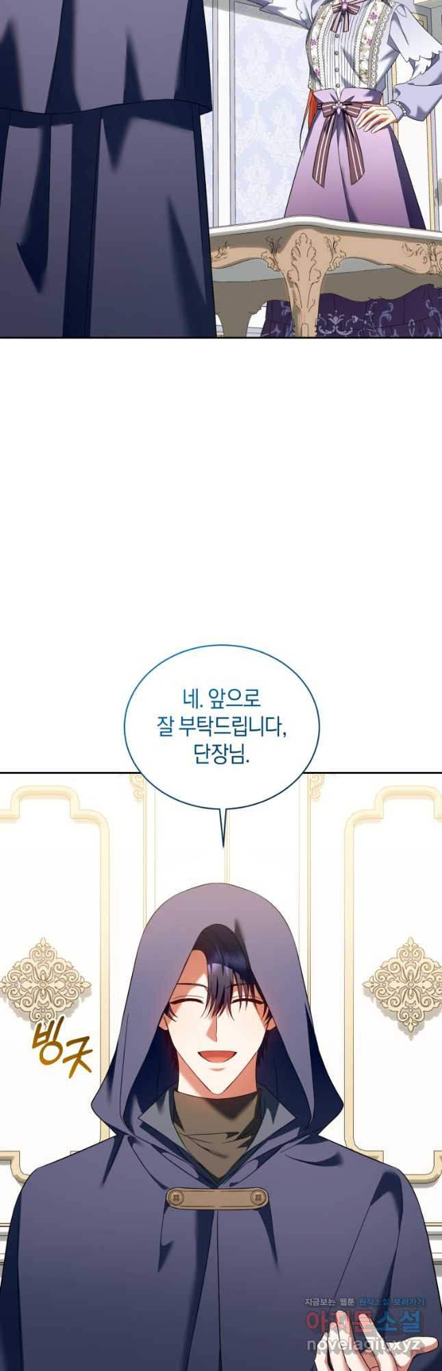 백작 영애의 애인을 꼬셔라 71화 - 웹툰 이미지 46