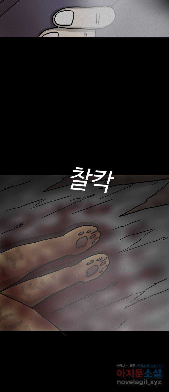 룸9 51화 - 웹툰 이미지 28