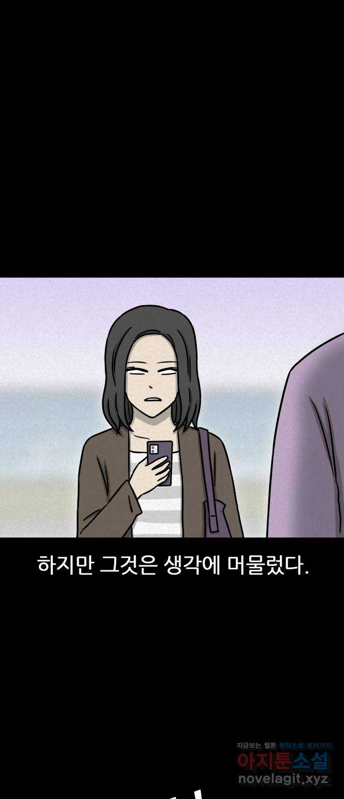 룸9 51화 - 웹툰 이미지 34