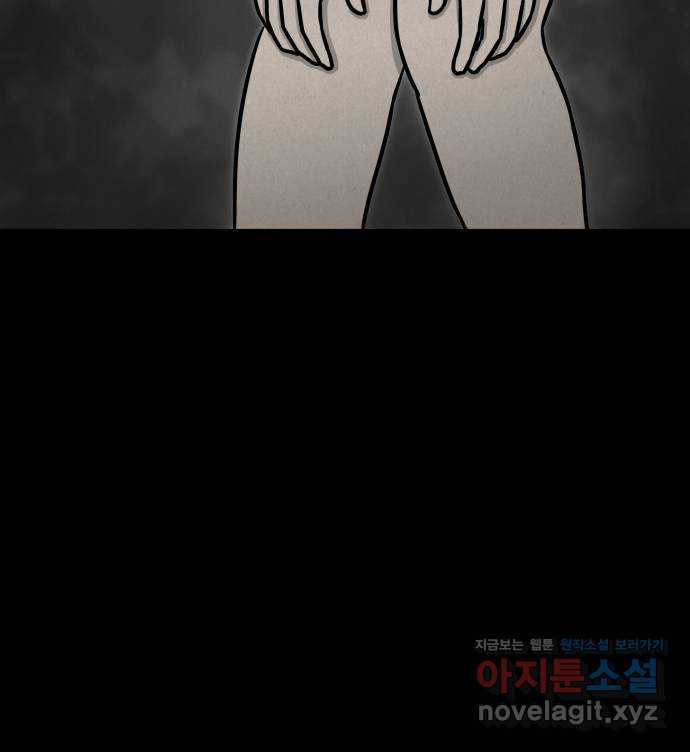 룸9 51화 - 웹툰 이미지 67