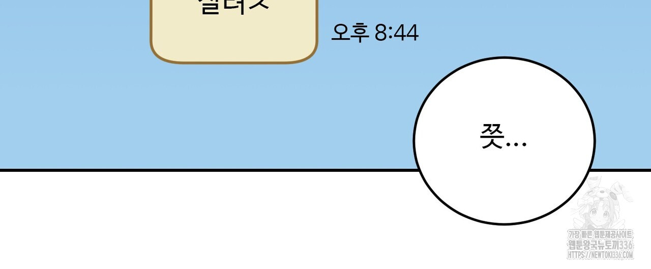 죽은 애인에게서 메일이 온다 49화 - 웹툰 이미지 4