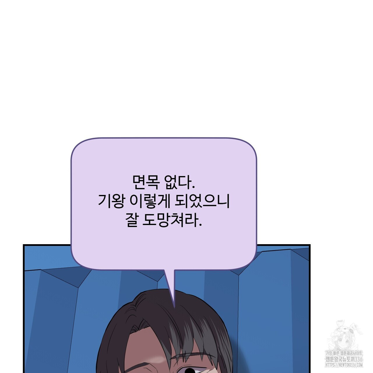 죽은 애인에게서 메일이 온다 49화 - 웹툰 이미지 5