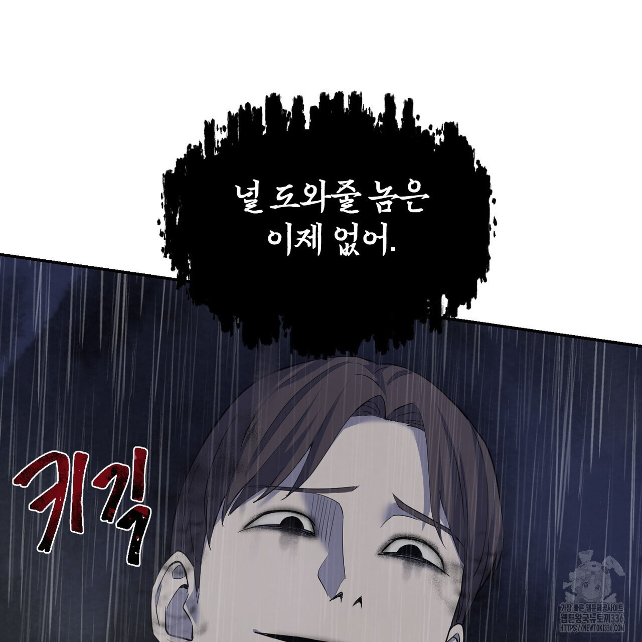 죽은 애인에게서 메일이 온다 49화 - 웹툰 이미지 29