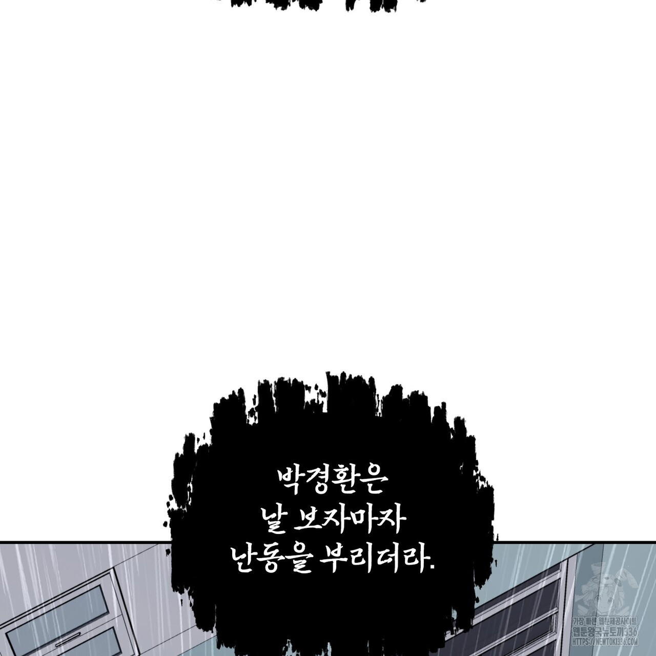 죽은 애인에게서 메일이 온다 49화 - 웹툰 이미지 31