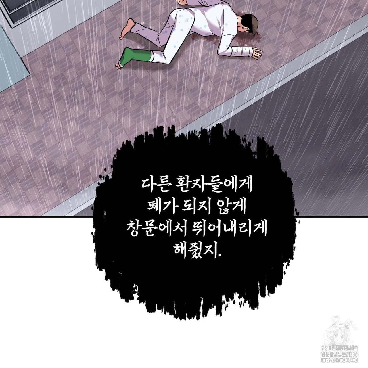 죽은 애인에게서 메일이 온다 49화 - 웹툰 이미지 33