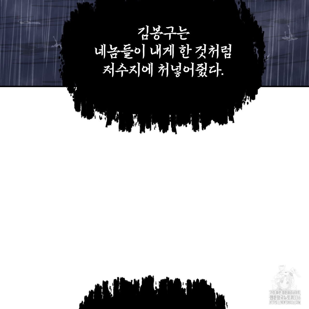 죽은 애인에게서 메일이 온다 49화 - 웹툰 이미지 35