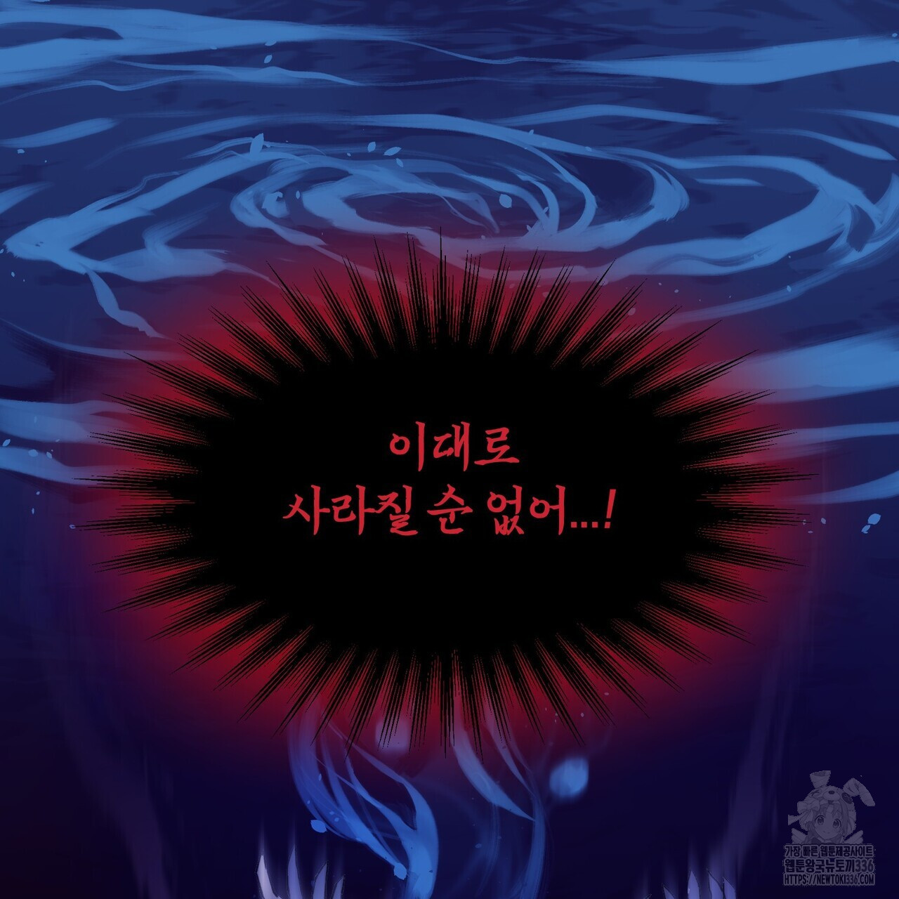 죽은 애인에게서 메일이 온다 49화 - 웹툰 이미지 51