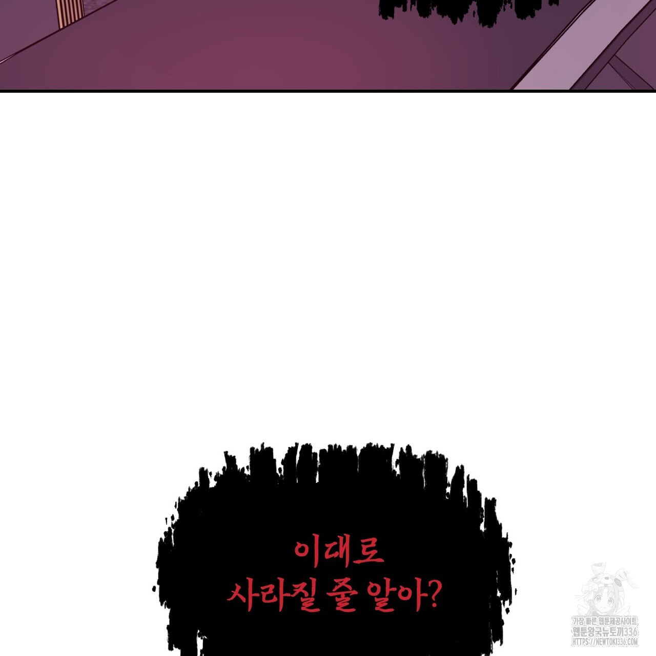 죽은 애인에게서 메일이 온다 49화 - 웹툰 이미지 74