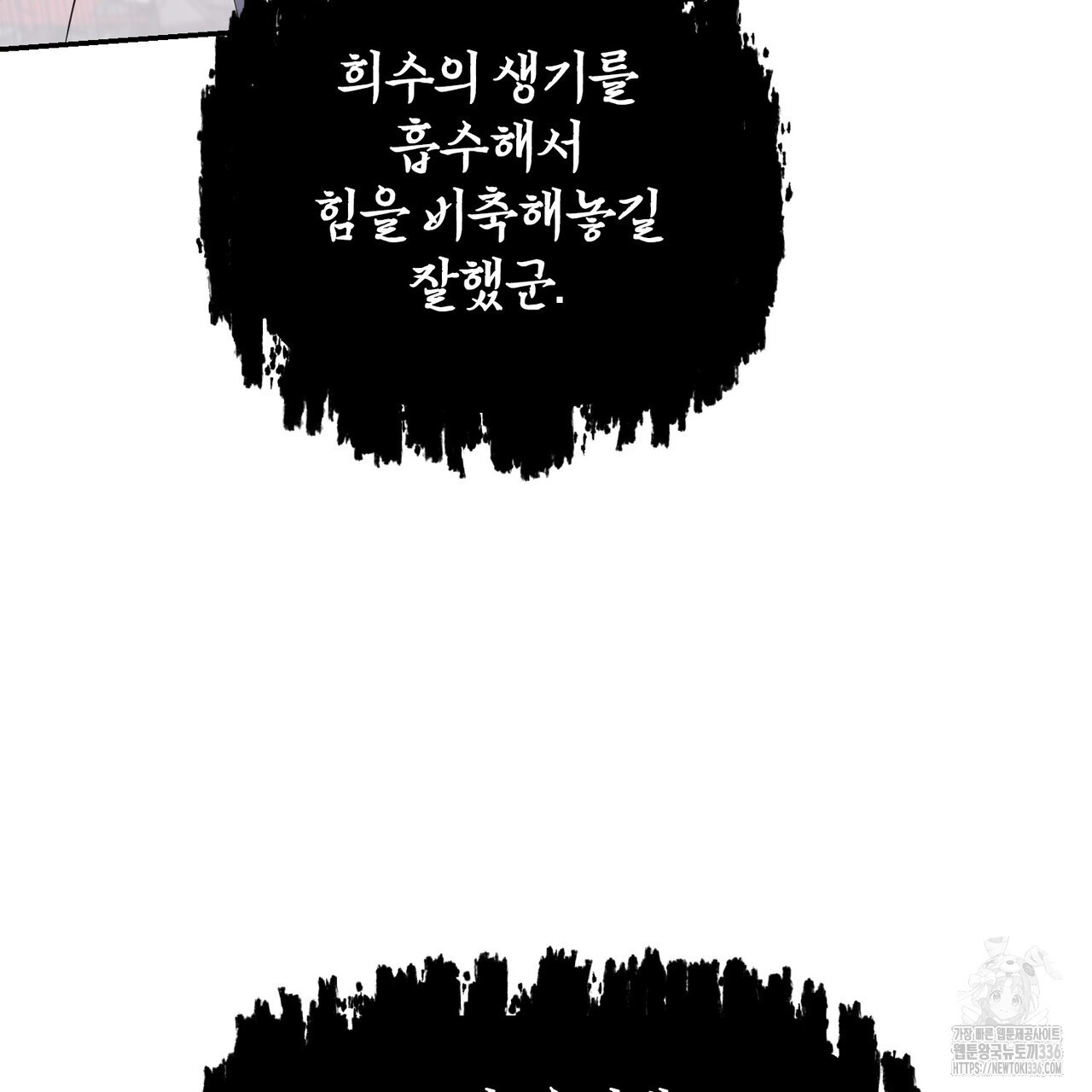 죽은 애인에게서 메일이 온다 49화 - 웹툰 이미지 81