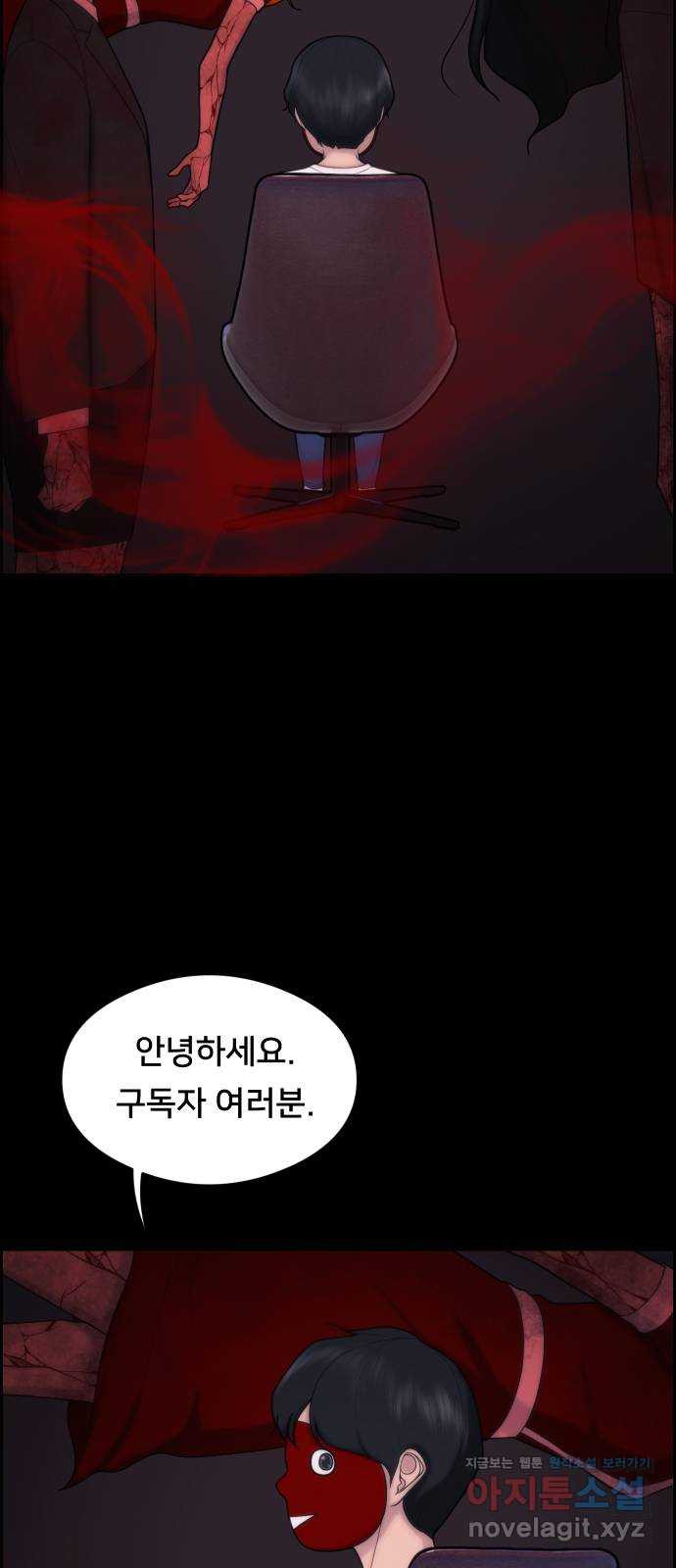 메소드 연기법 후기 - 웹툰 이미지 2