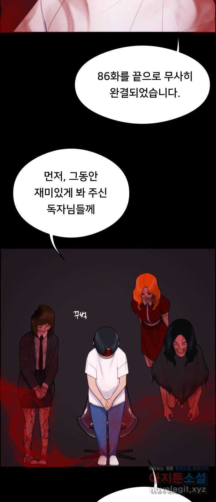 메소드 연기법 후기 - 웹툰 이미지 4