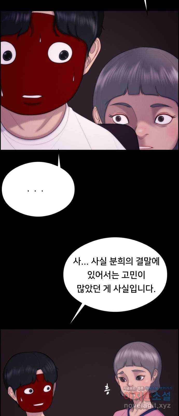 메소드 연기법 후기 - 웹툰 이미지 22