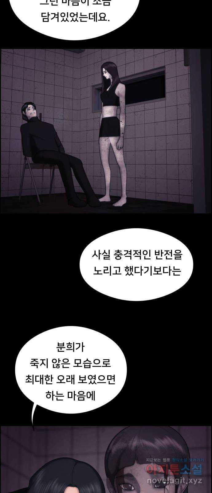 메소드 연기법 후기 - 웹툰 이미지 25