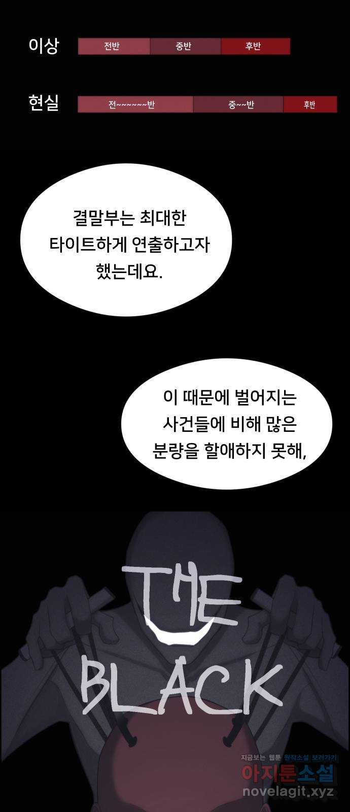 메소드 연기법 후기 - 웹툰 이미지 29