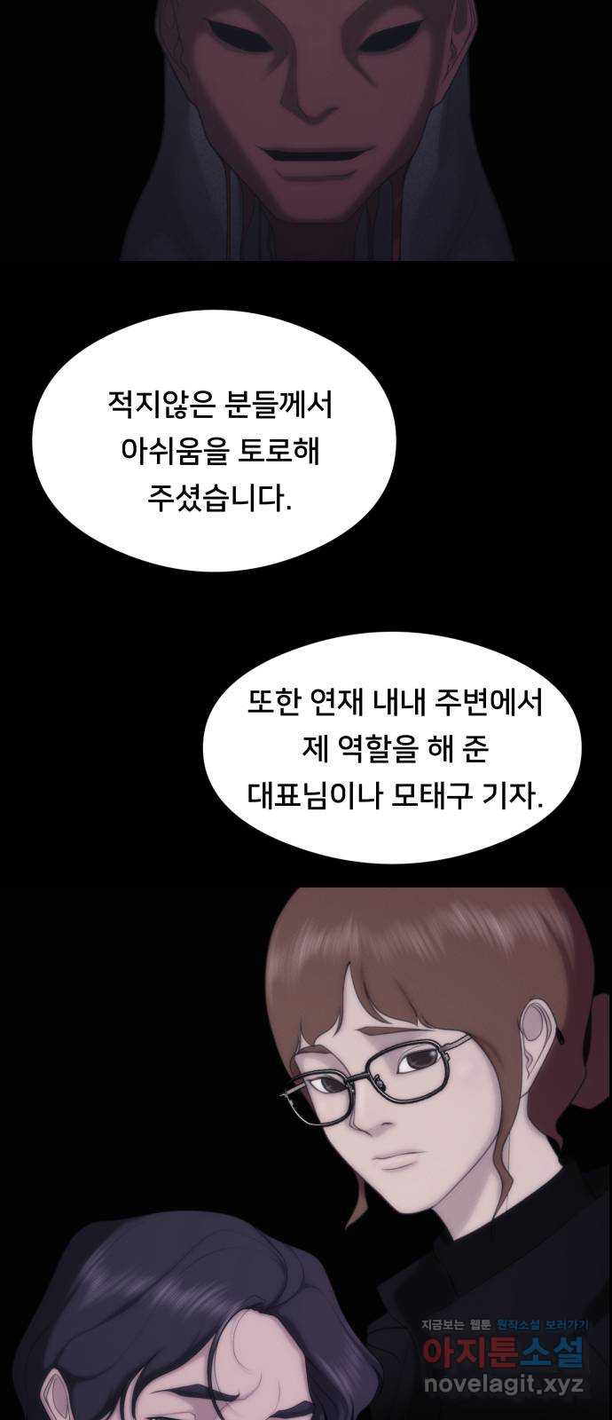 메소드 연기법 후기 - 웹툰 이미지 30