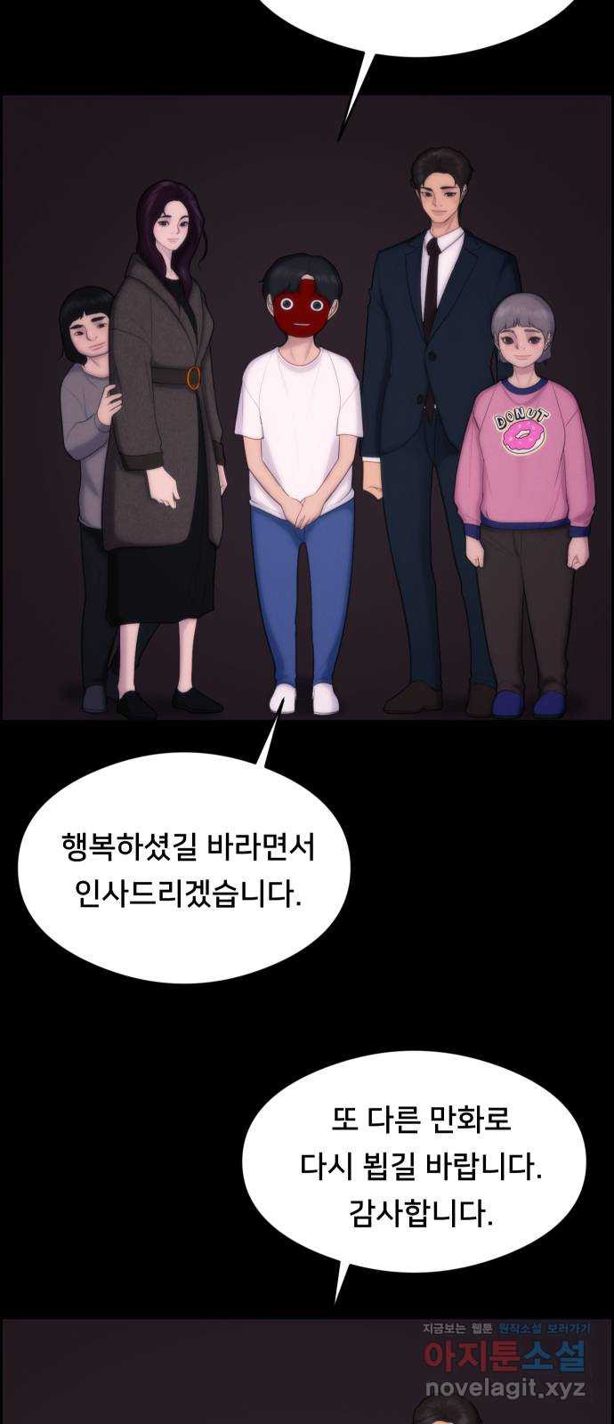 메소드 연기법 후기 - 웹툰 이미지 35