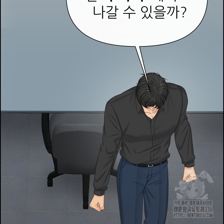 어느 알파랑 할래요? 117화 - 웹툰 이미지 106