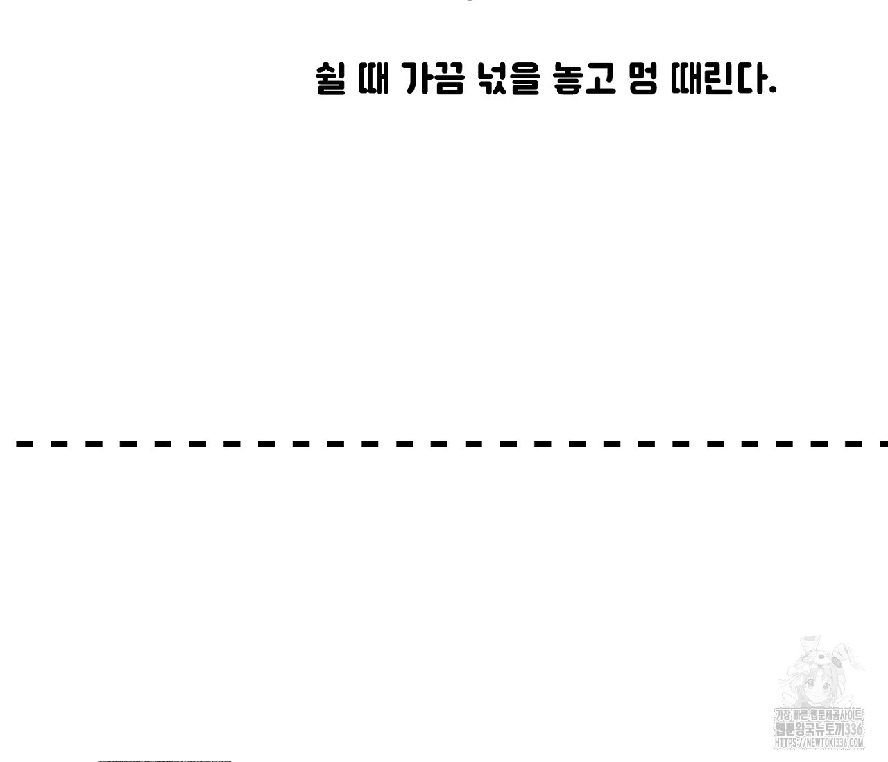 오프 더 플레이트 시즌 2 완결 후기 - 웹툰 이미지 39