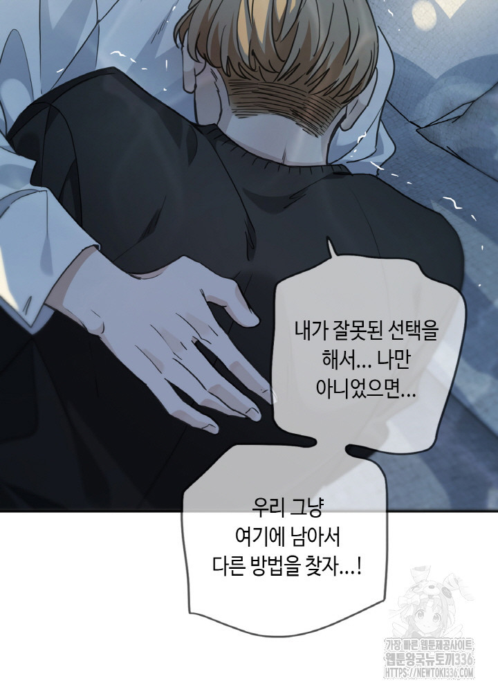 제로 : 아포칼립스의 회귀자 128화 - 웹툰 이미지 62