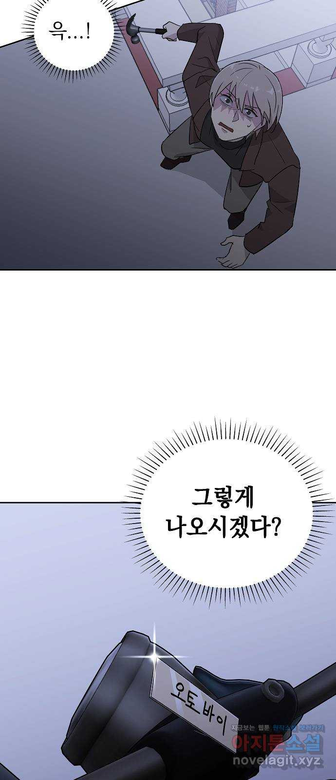 예명여고 56화 이름 없는 이름표(3) 완 - 웹툰 이미지 15