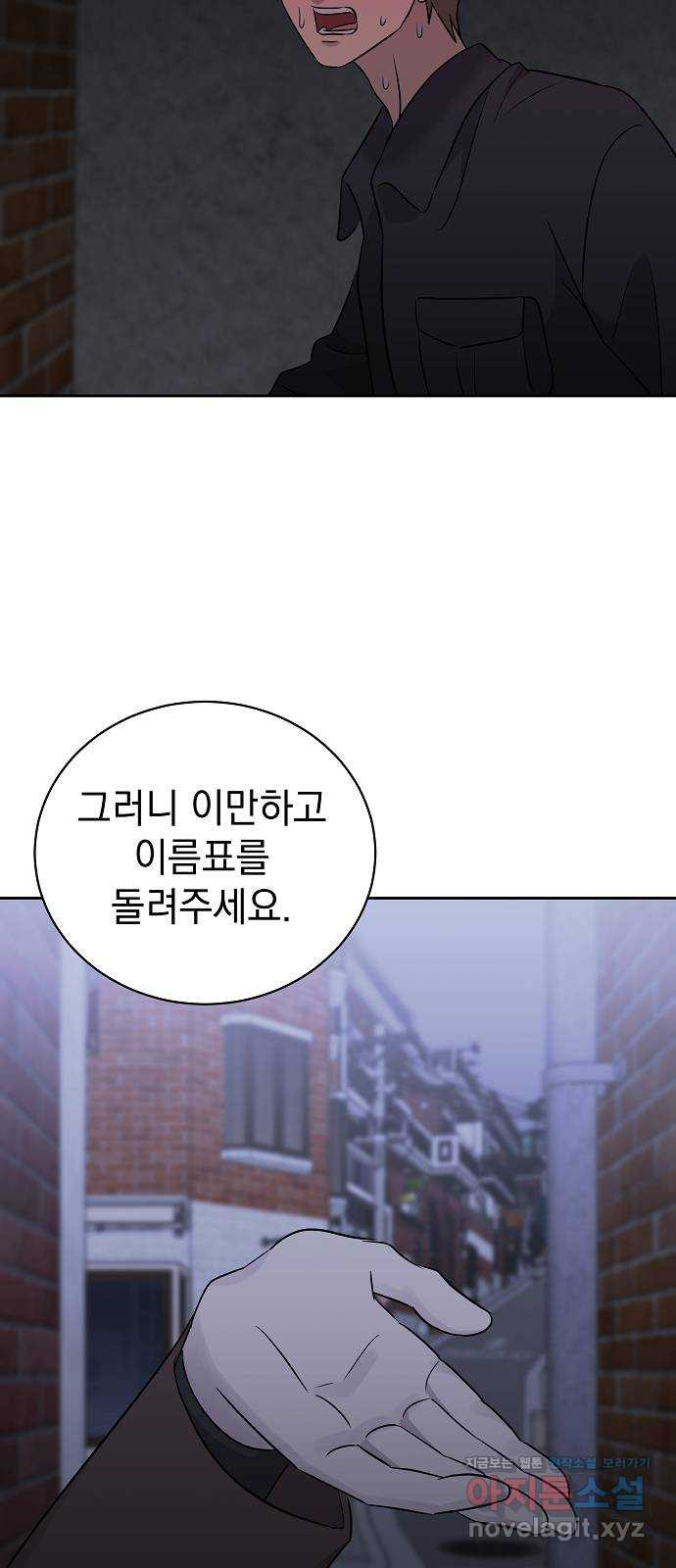 예명여고 56화 이름 없는 이름표(3) 완 - 웹툰 이미지 36