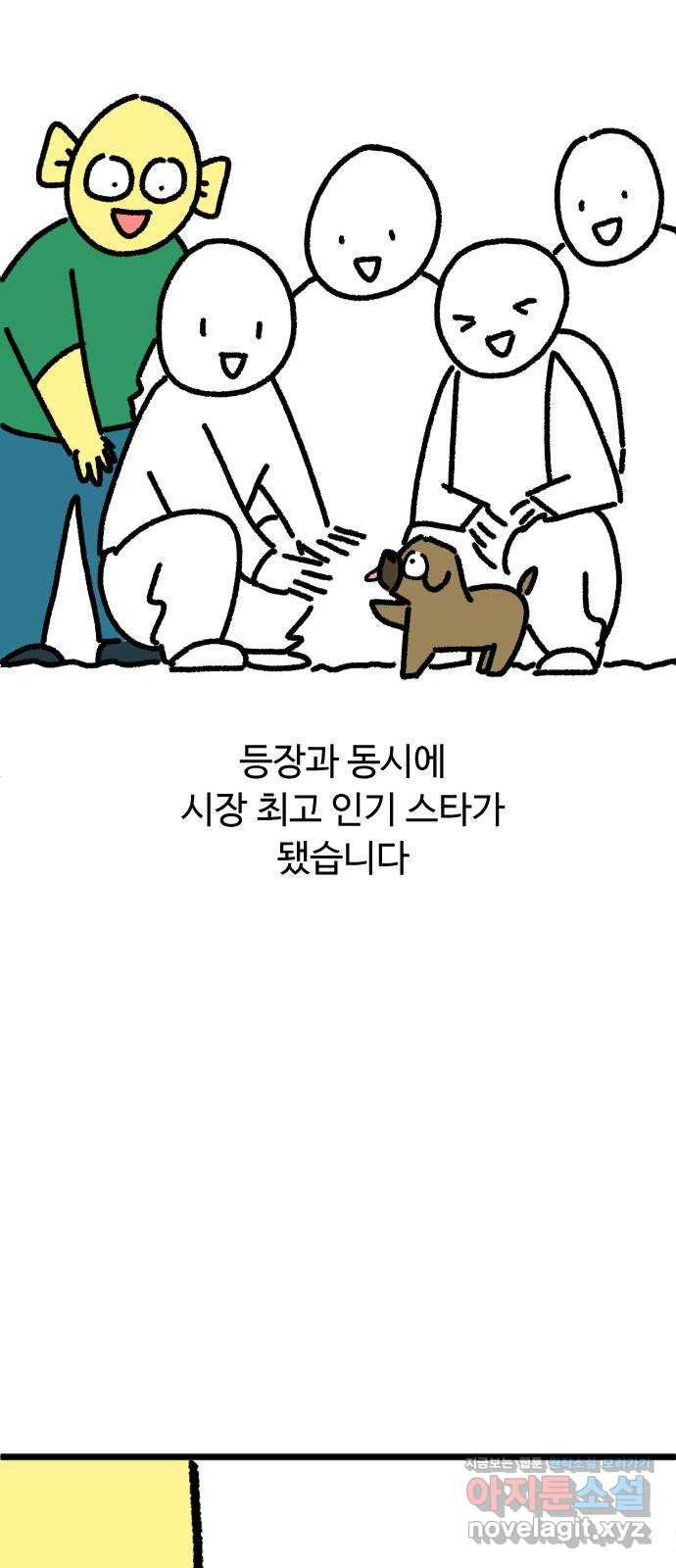 애구애구 후기 - 웹툰 이미지 9