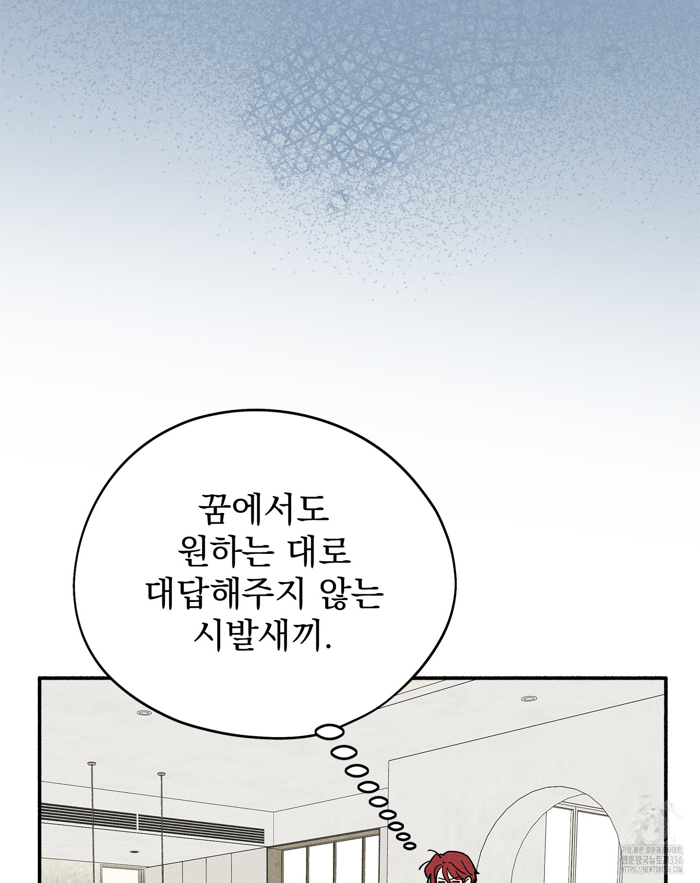 무중력 로맨스 39화 - 웹툰 이미지 14