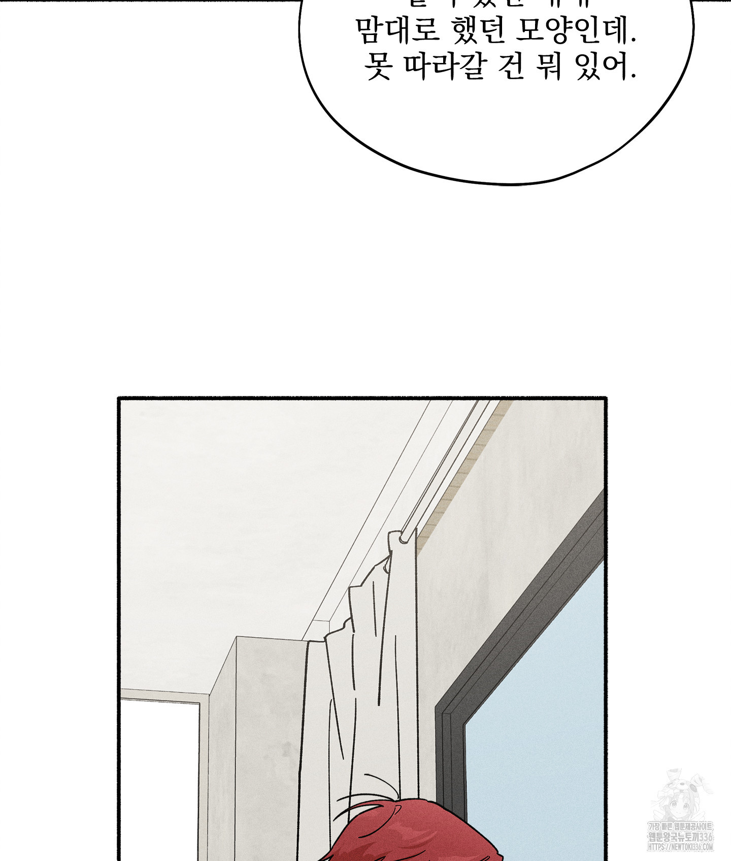 무중력 로맨스 39화 - 웹툰 이미지 28