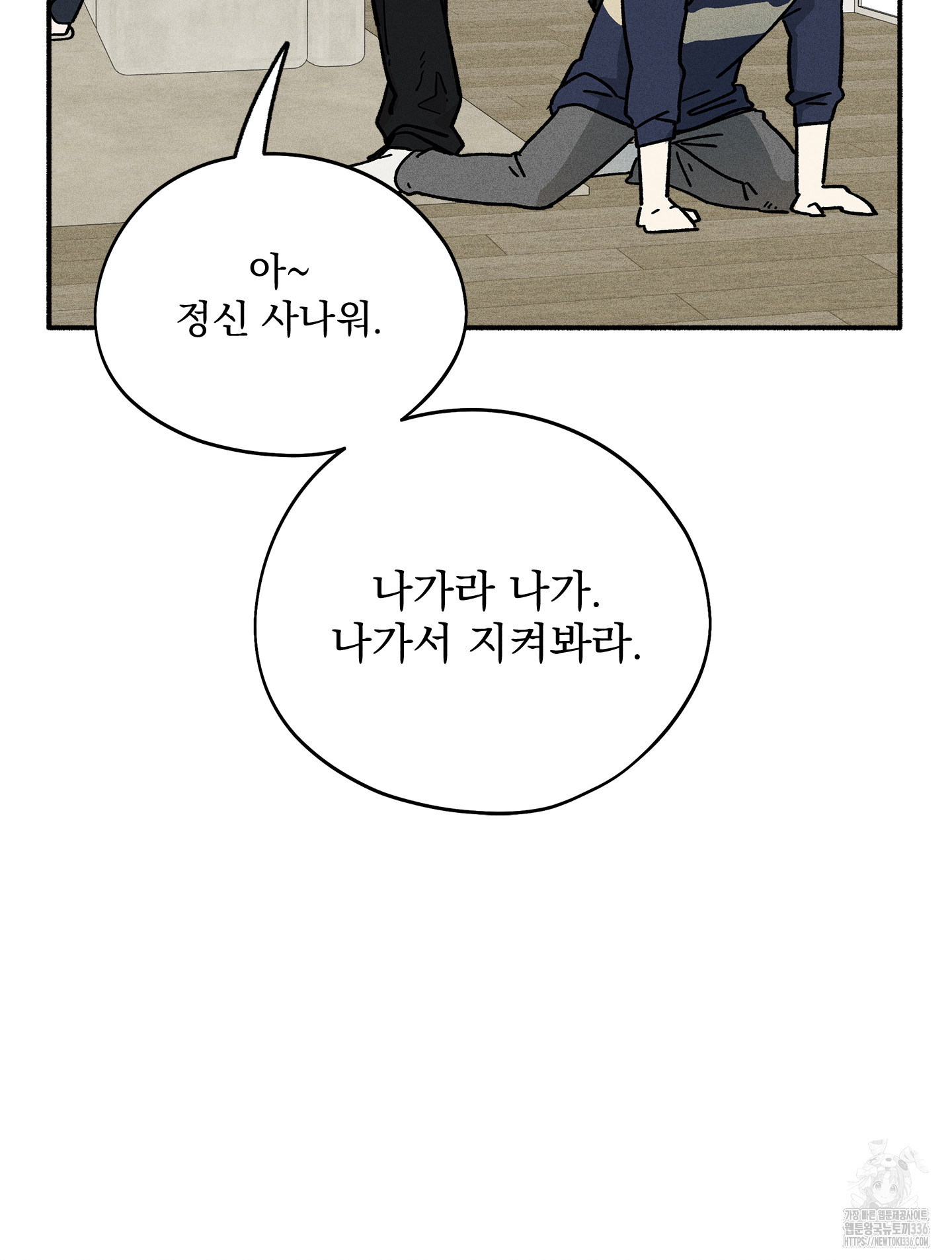 무중력 로맨스 39화 - 웹툰 이미지 54