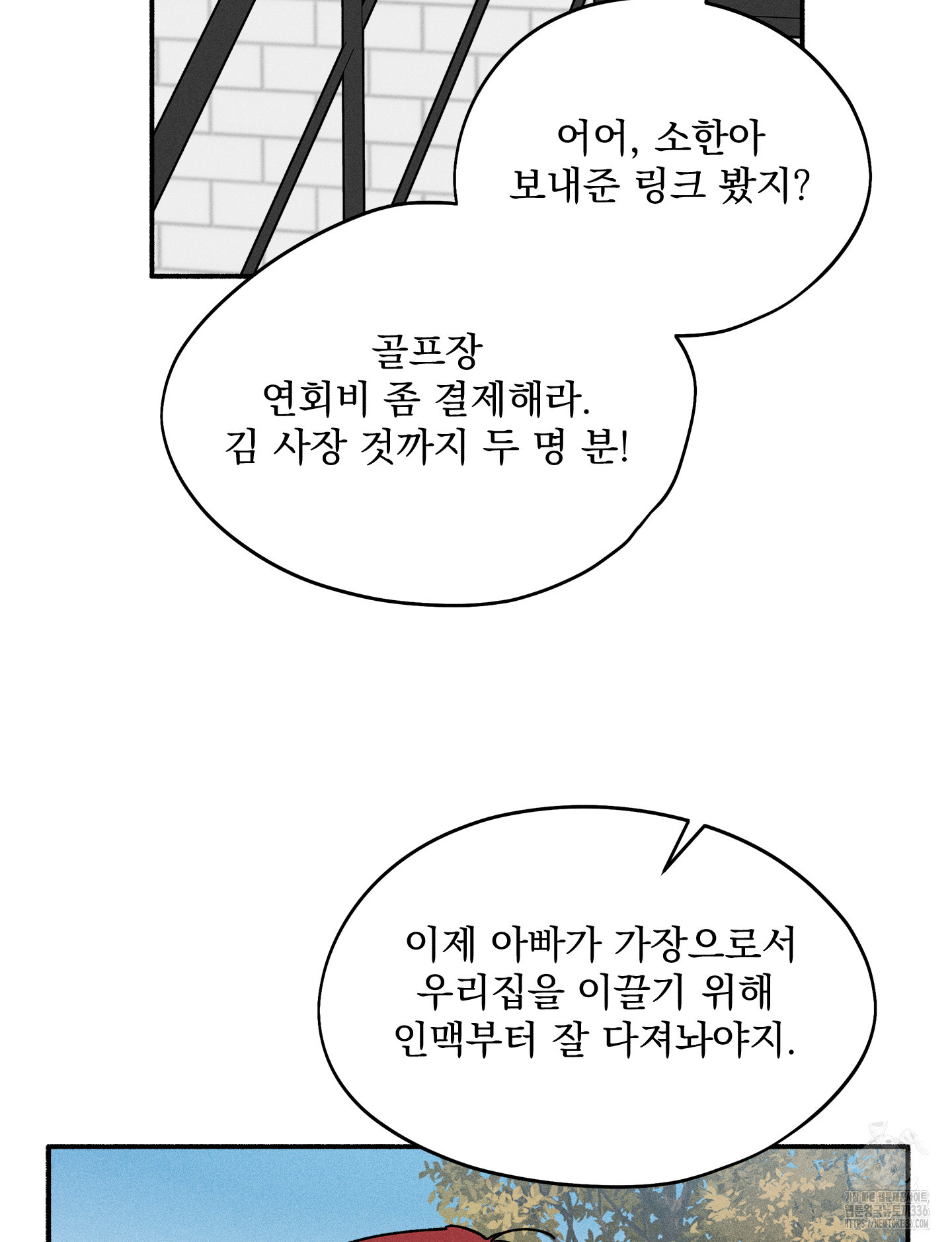 무중력 로맨스 39화 - 웹툰 이미지 58