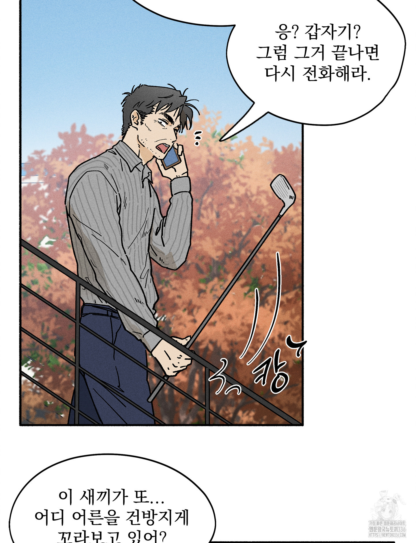 무중력 로맨스 39화 - 웹툰 이미지 60