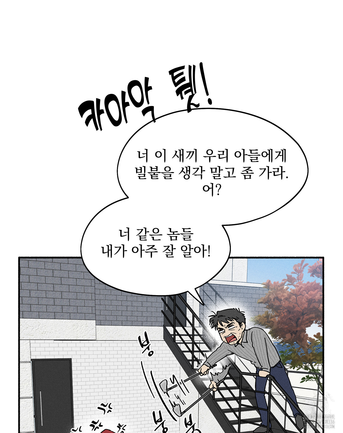 무중력 로맨스 39화 - 웹툰 이미지 62