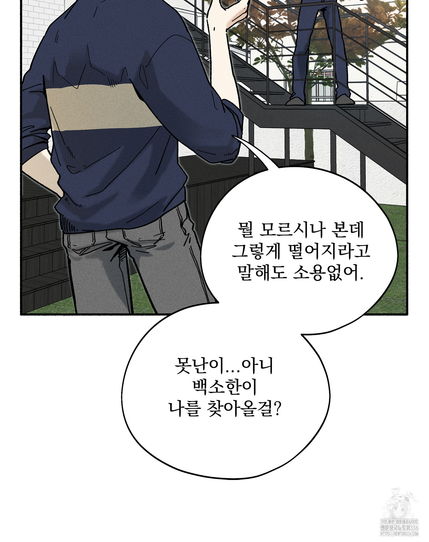 무중력 로맨스 39화 - 웹툰 이미지 68