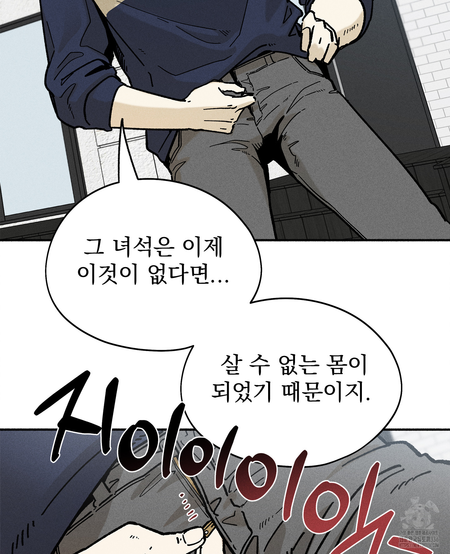 무중력 로맨스 39화 - 웹툰 이미지 70