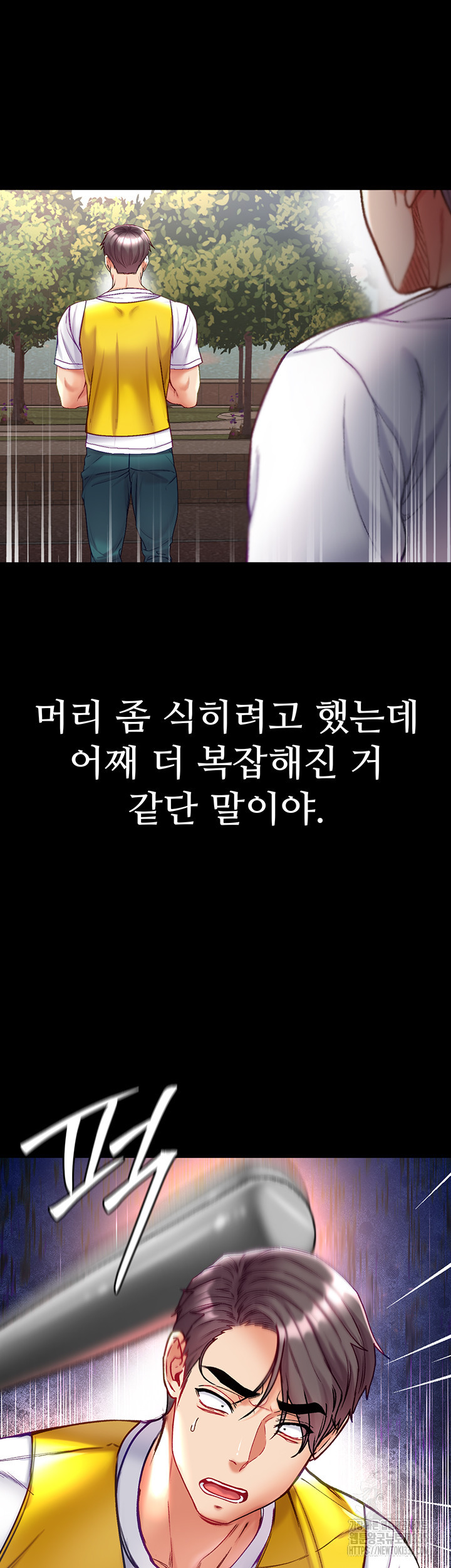 대물 제자 75화 - 웹툰 이미지 55