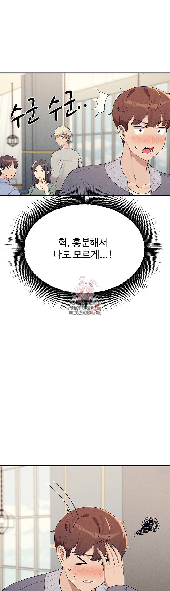 공대엔 여신이 없다? 130화 - 웹툰 이미지 1