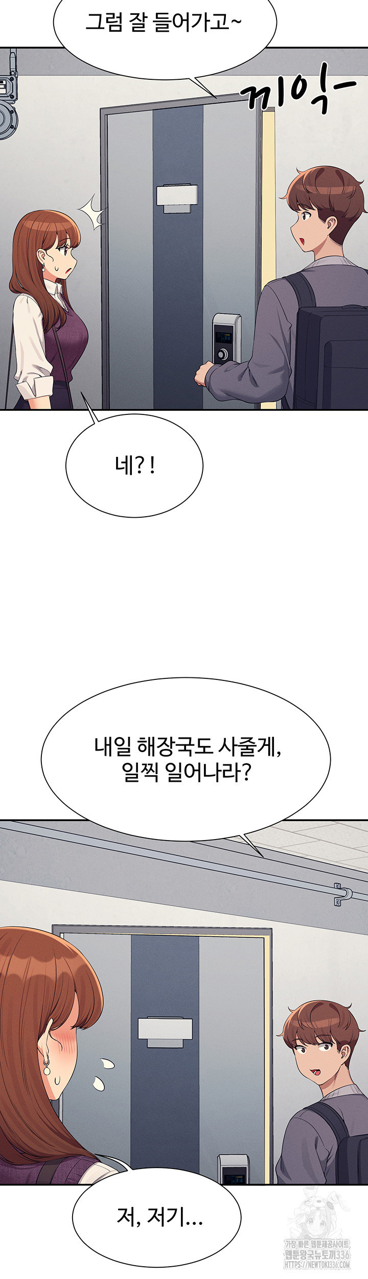 공대엔 여신이 없다? 130화 - 웹툰 이미지 19