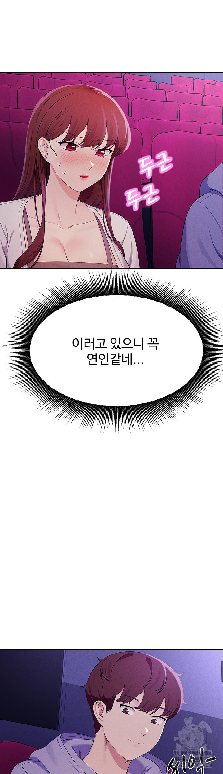 공대엔 여신이 없다? 130화 - 웹툰 이미지 35