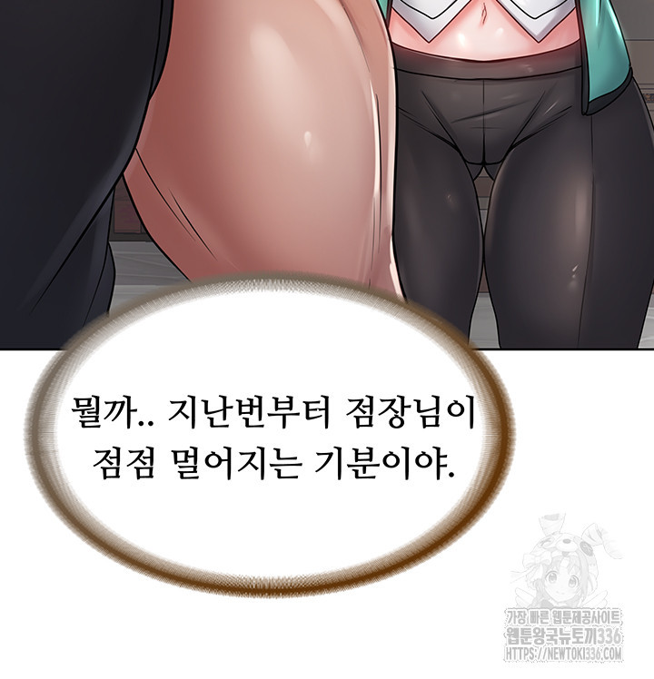 어서오세요, 이세계 편의점에 18화 - 웹툰 이미지 30