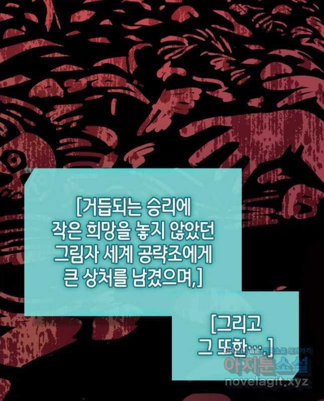 귀환자의 마법은 특별해야 합니다 262화 - 웹툰 이미지 15