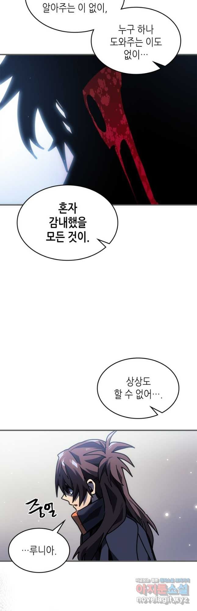 귀환자의 마법은 특별해야 합니다 262화 - 웹툰 이미지 39