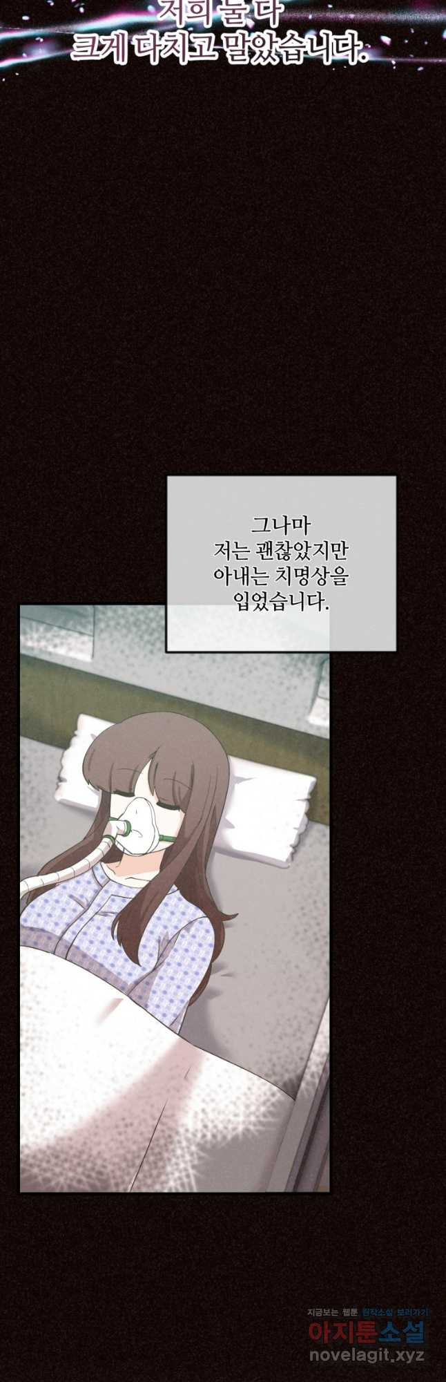 정령 농사꾼 174화 - 웹툰 이미지 49