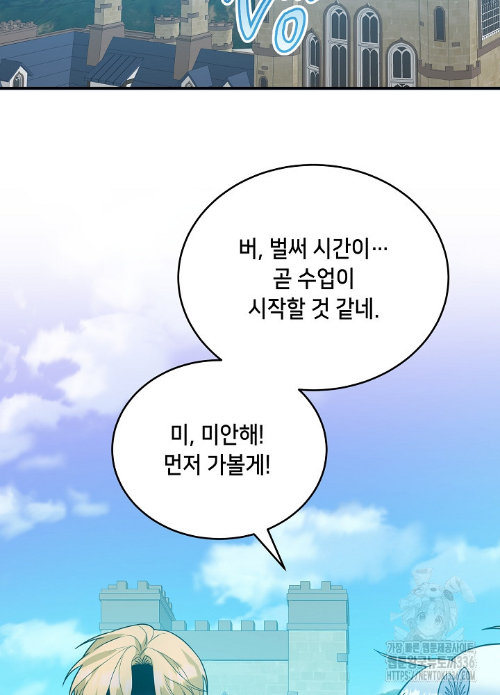 악역 영애지만 건강해서 행복합니다 51화 - 웹툰 이미지 121