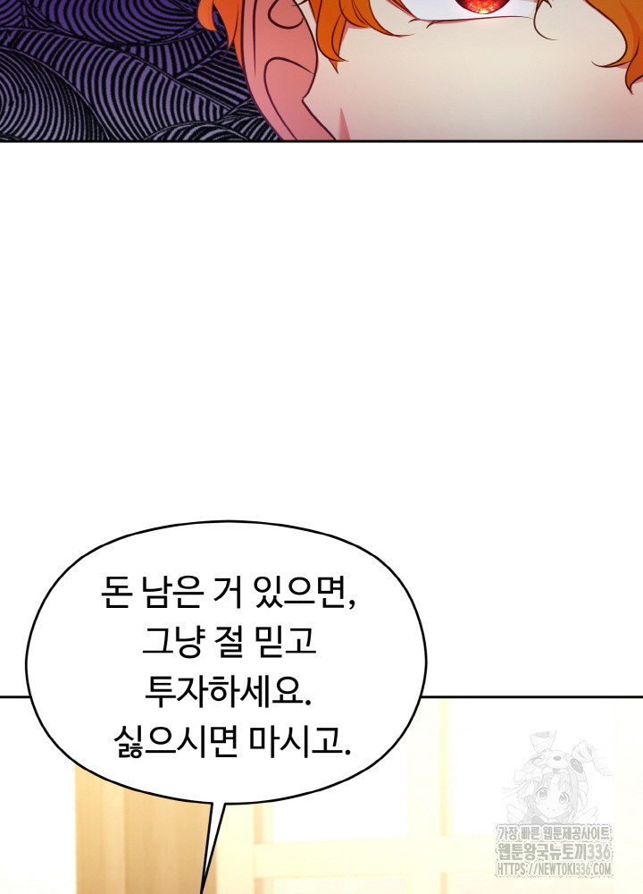 폭군의 위자료를 굴려보자 50화 - 웹툰 이미지 16