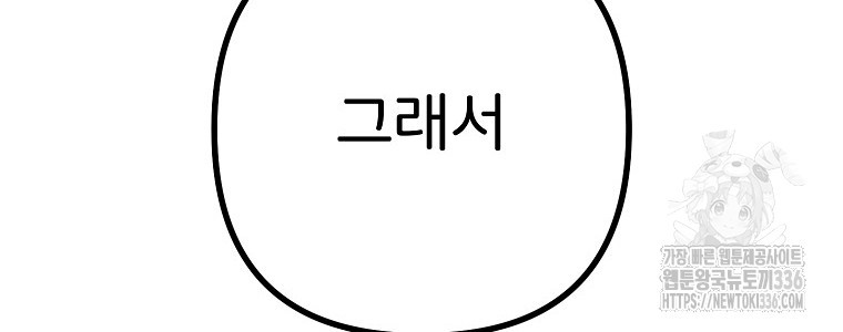 주문을 말해, 로즈! 2부 38화 - 웹툰 이미지 56