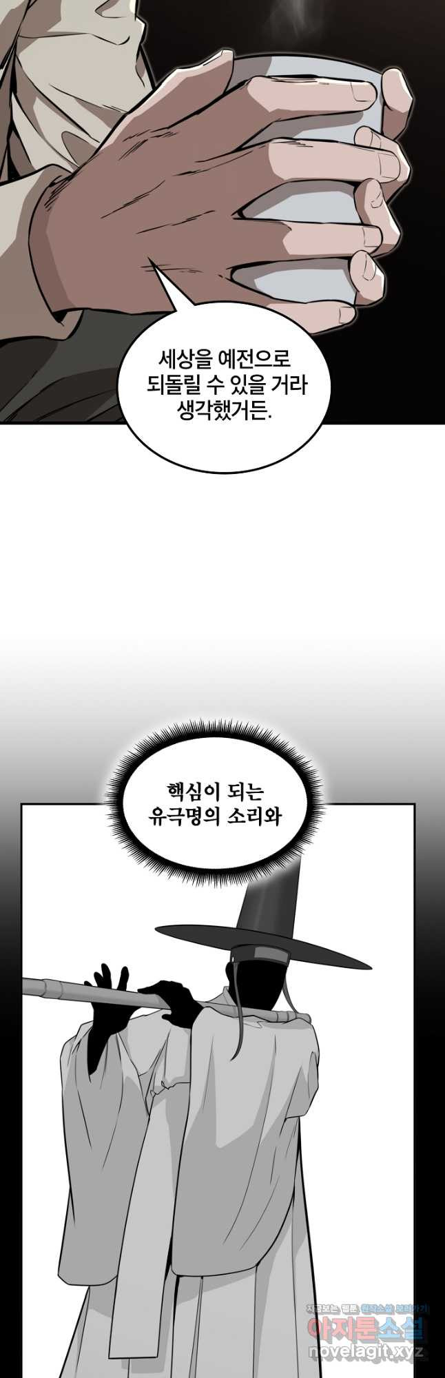 언데드킹 436화 대재앙 6 - 웹툰 이미지 11